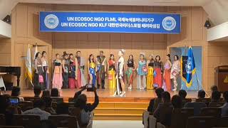 UN ECOSOC NGO FLML &amp; KLF 8월 문화예술공연 '17SDGS 리싸이클 패션쇼'