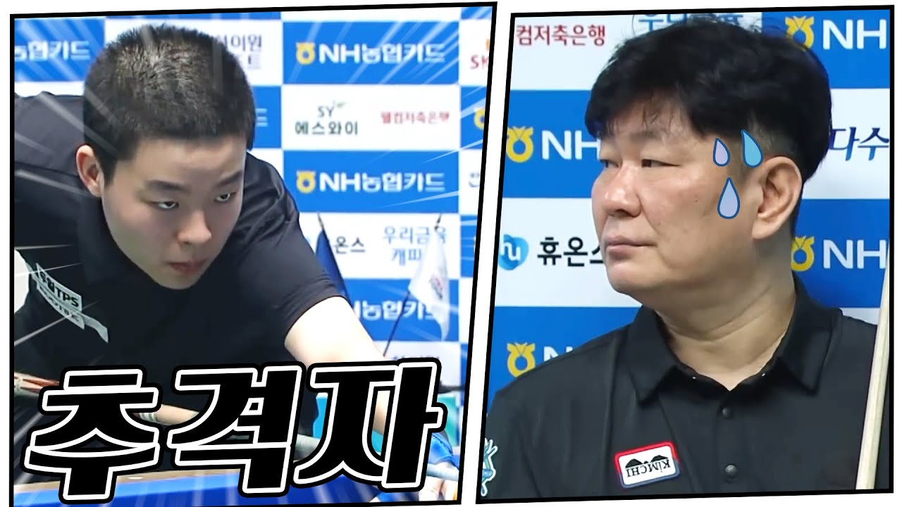 방심하면 따라잡는 무서운 10대 | 명장면 | NH농협카드PBA챔피언십 24-25