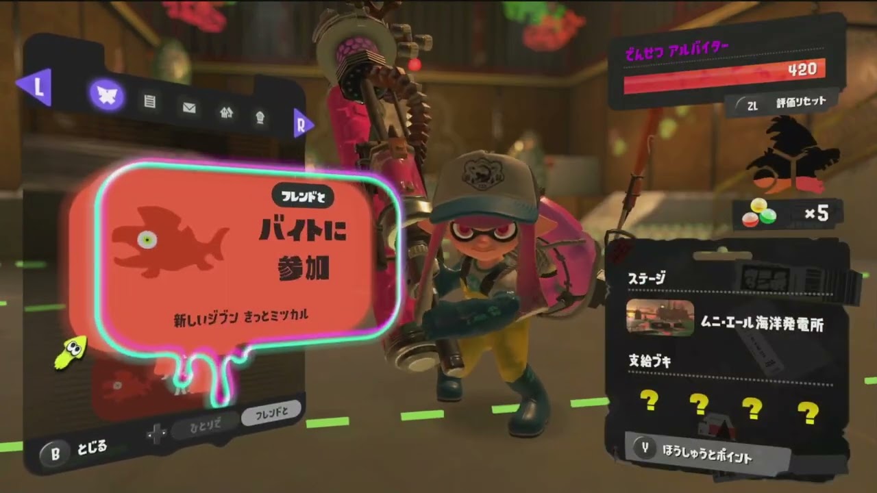 【スプラ3】🟡クマフェスサモランis黄金編成。(ムニエール：？、？、？、？)