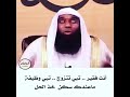 الشيخ بدر المشاري مؤثر أنت فقير تبى وظيفة ما عندك مال ولا سكن لك الحل 