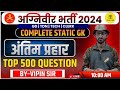 Army agniveer static gk  top 500 static gk questions for agniveer agniveer paper 2024 by vipin sir