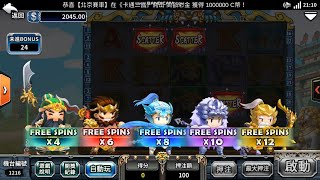 卡通三國 | FG | 錢街online