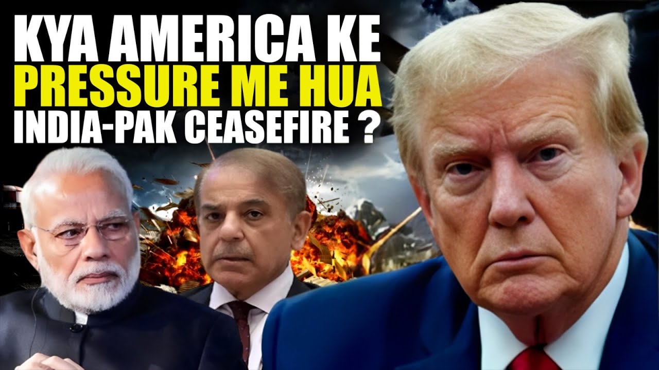 Donald Trump ka daava, Modi ki chuppi Kya America ke pressure mein hua Bharat Pak ceasefire
