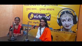Shraddha karale warli chitrakar | Charudatta Thorat | Radio 90.8 Community Nashik | Vishwas radio screenshot 4