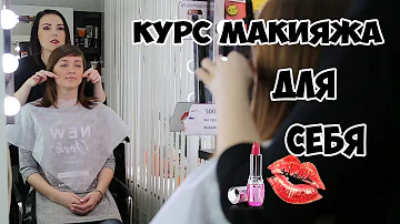 КУРС 