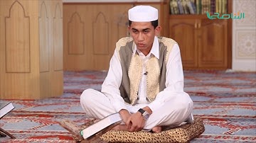 تلاوات عطرة | مع الطالب عبدالرحمن سالم عزوزة