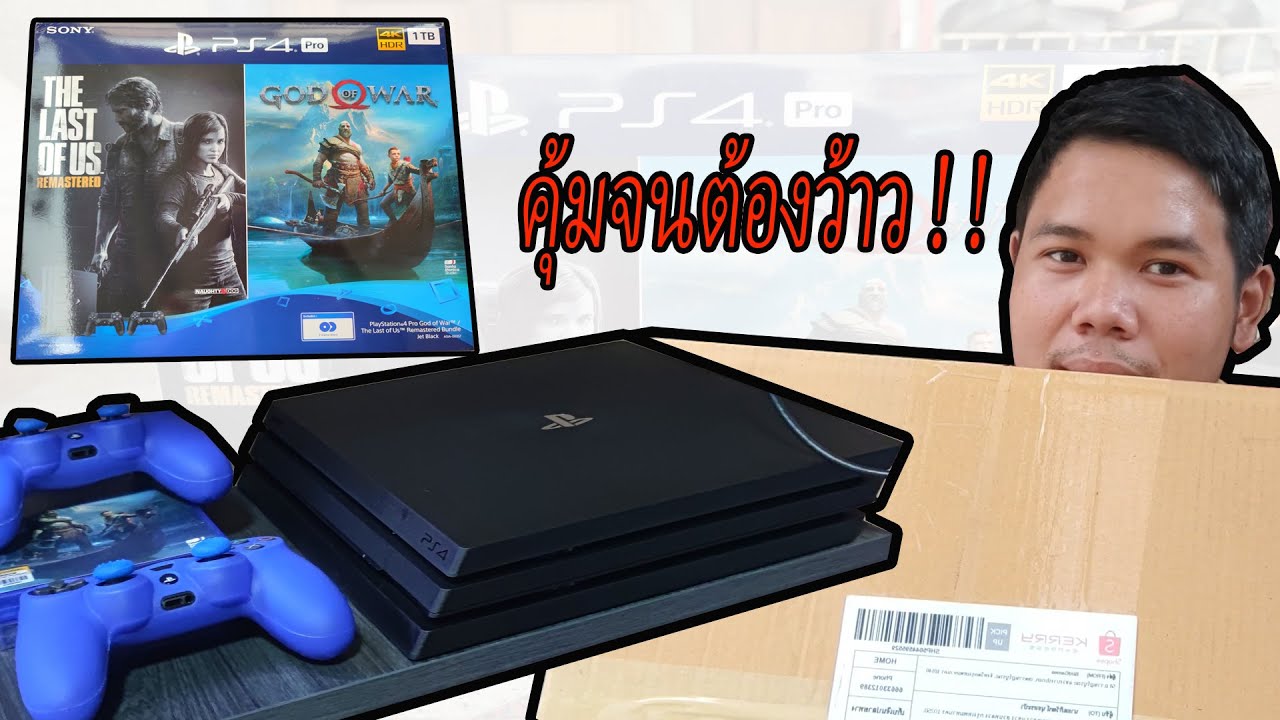 ps4 ราคา สะพานเหล็ก ล่าสุด  New Update  ซื้อ PS4 Pro 1TB แถม 2 เกม ช่วง 12.12 จาก ร้าน birdgames ใน Shoppe ถูกจนต้องร้องว้าวว | BisZaa