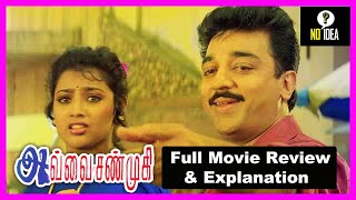 Avvai Shanmugi Movie Review Tamil Avvai Shanmugi Movie Explanation Avvai Shanmugi Movie No Idea