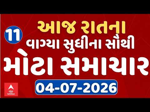 10 PM Breaking News | આજના રાતના 10 વાગ્યા સુધીના સૌથી મોટા સમાચાર | ABP Asmita LIVE