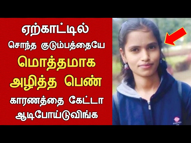 ஏற்காடு மாவட்டம் சுமதி செய்த காரியத்தை பாருங்க salem district yercaud news tamil video