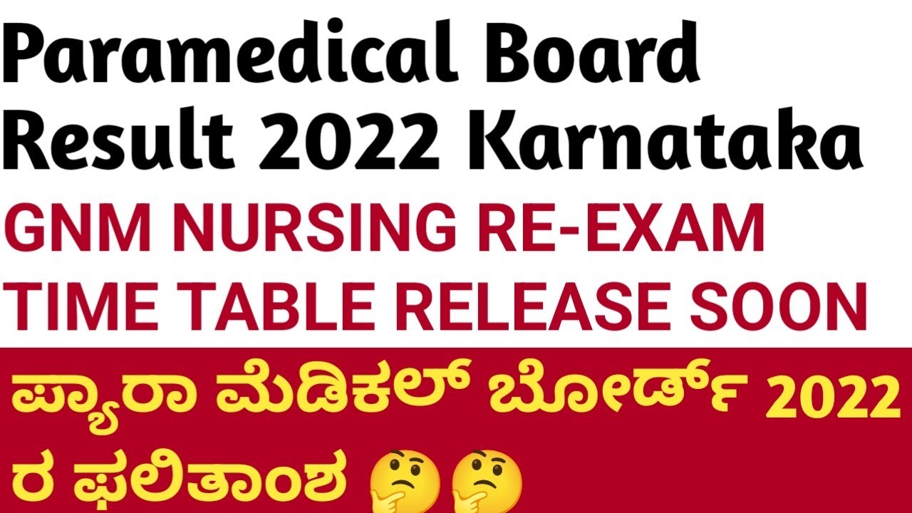 PARAMEDICAL RESULT 2022 NOT ANNOUNCED THIS WEEK II GNM RE-EXAM TIME TABLE UPDATE SOON II
