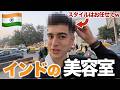 世界一カオスなインドで髪を切ってみた🇮🇳