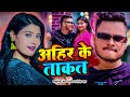 VIDEO अह र क त कत Masuriya Mel Yadav Priti Rai Ahir Ke Takat New Bhojpuri Song 2024 VIDEO अह र क त कत Masuriya Mel Yadav Priti Rai Ahir Ke Takat New Bhojpuri Song 2024