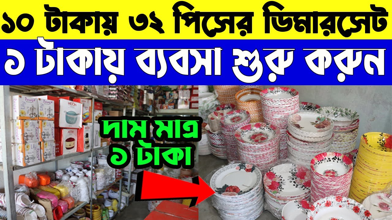 পশ্চিমবঙ্গে এই প্রথম সবচেয়ে বড় পাইকাকারি বাজারের সন্ধান