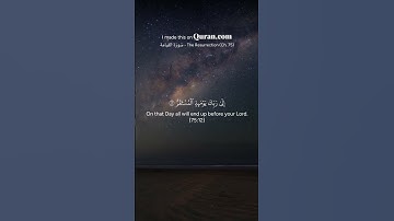 محمد صديق المنشاوي | سورة القيامة من الآية 7 الي الآية 15