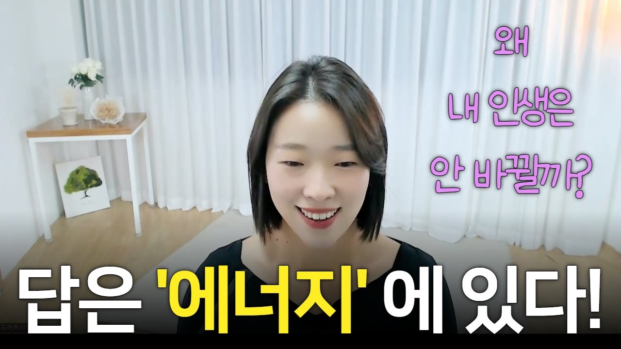 진짜 변화는 '에너지'를 느끼는 순간부터 시작됩니다 | 왜 우리는 변하지 못 할까? | 명상 감정정화 동적명상 핵심 강의와 체험