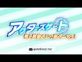 アクターズゲート 律と萌歌のいっ声のーでっ!【第4回】