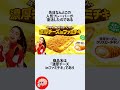 ファミチキの濃厚チーズが復活した件に関するうんちく