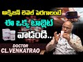 Doctor C L Venkata Rao gives best tip to increase oxygen levels in body