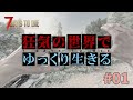 【7dtd α21】狂気の世界でゆっくり生きる#1【ゆっくり実況】