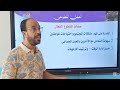 المواطنة وحقوق الإنسان الصف الثاني الثانوي mp3