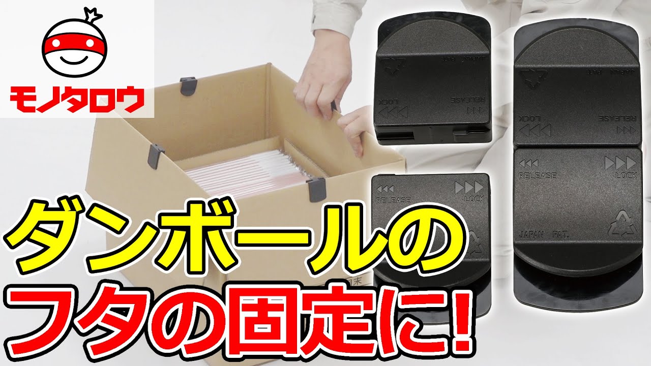 クリップ 段ボール用 1パック 2セット モノタロウ 通販モノタロウ クリップ 段ボール用 1パック 2セット モノタロウ 通販モノタロウ