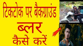 tik tok blur karen ka