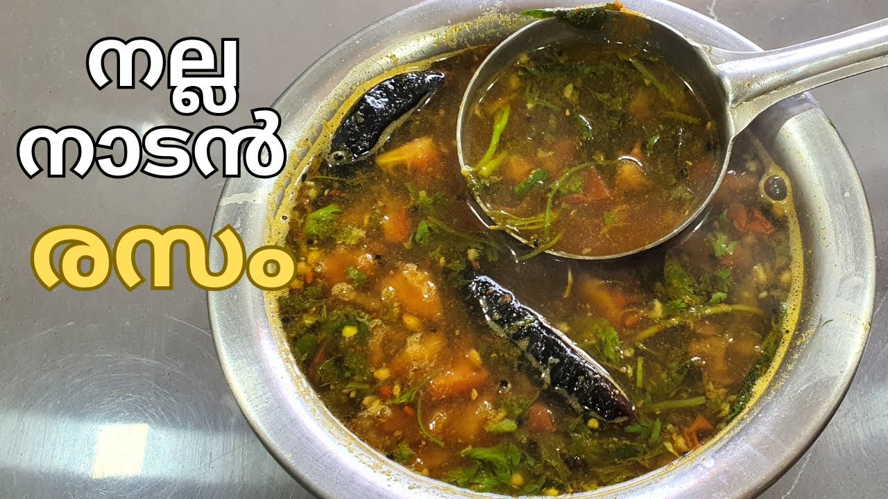 ഈയൊരു രസം മാത്രം മതി ഒരു പാത്രം ചോറുണ്ണാൻ #Rasam recipe #myammachiskitchen