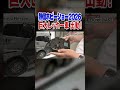 【音が凄い】タミヤの巨大トラックラジコン!なんとレッカー車が登場!#トラック #ラジコン【おとなの秘密基地】
