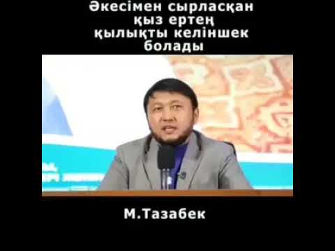 Бейне: «Мен ешкім сүймейтін адаммын» немесе деспоттың жындық сүйкімділігі