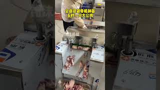 Fully Automatic Bone Chopper" Bone Chopper #shortvideo #shortvideos #viral #shorts #viralvideo