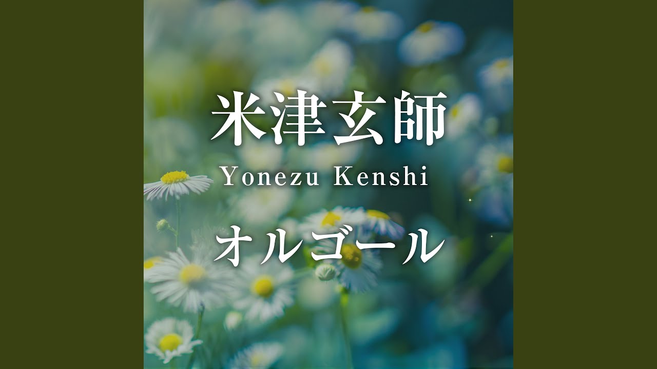 Lemon/米津玄師（オルゴール） - YouTube