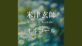Lemon/米津玄師（オルゴール） - YouTube