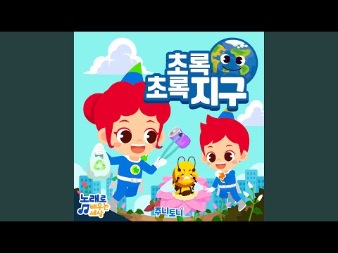 Watch 아나바다 on YouTube