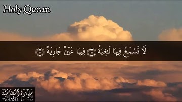 88 سورة الغاشية بصوت الشيخ | سعد الغامدي