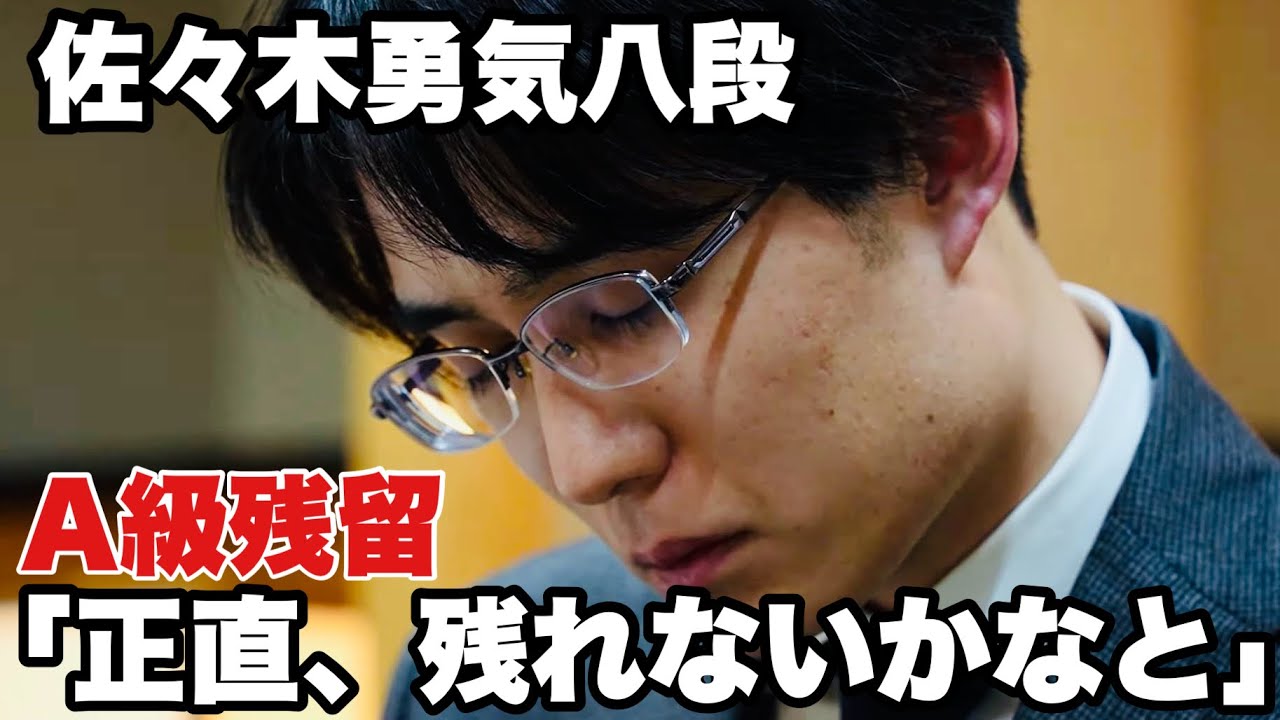 The moment Sasaki Yuki, 8th dan, found out he would remain in the