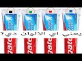معنى الالوان الي موجوده على معجون السنان