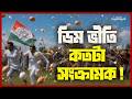 ডিম ভীতি কতটা সংক্রামক !#banglasphere