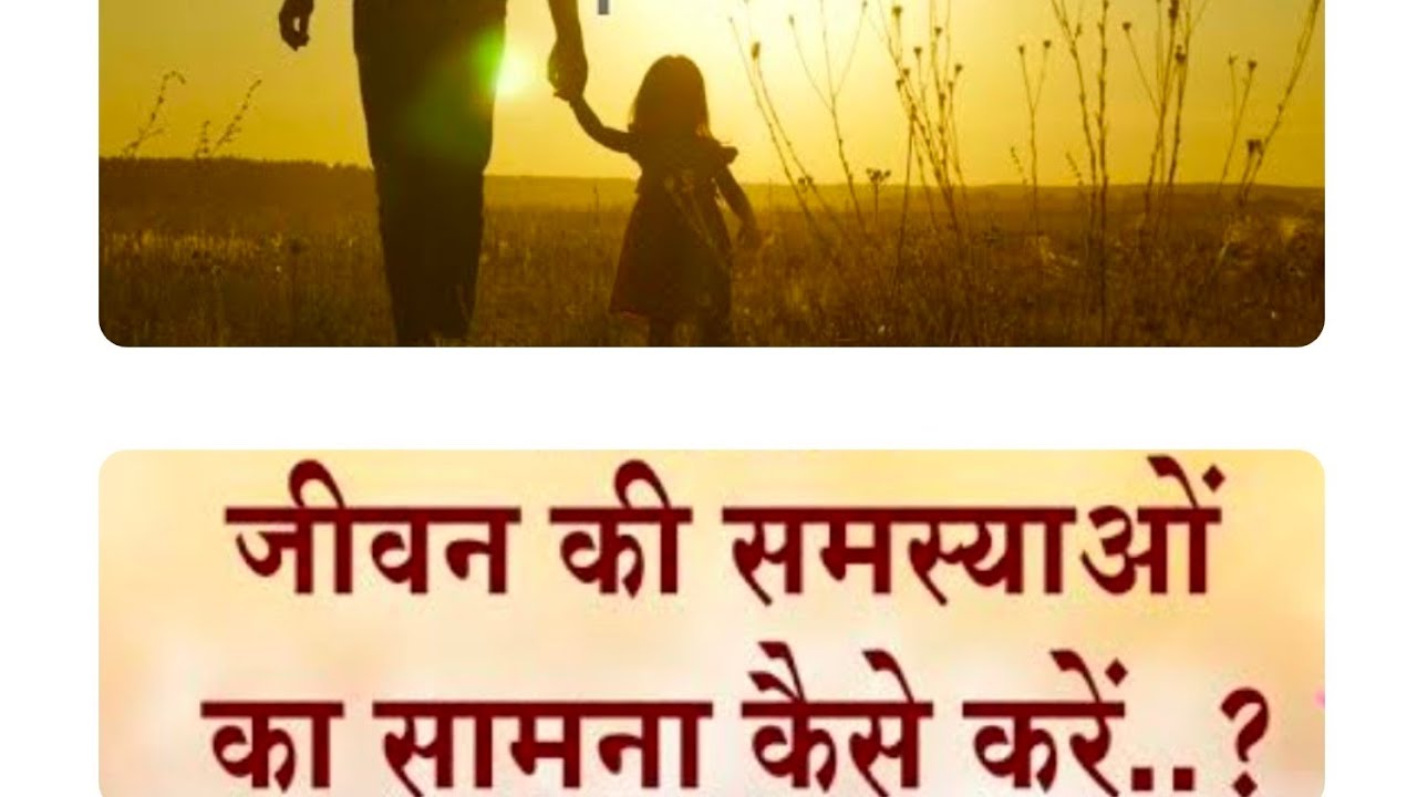 How to face problems in life by paster T.U Thomas