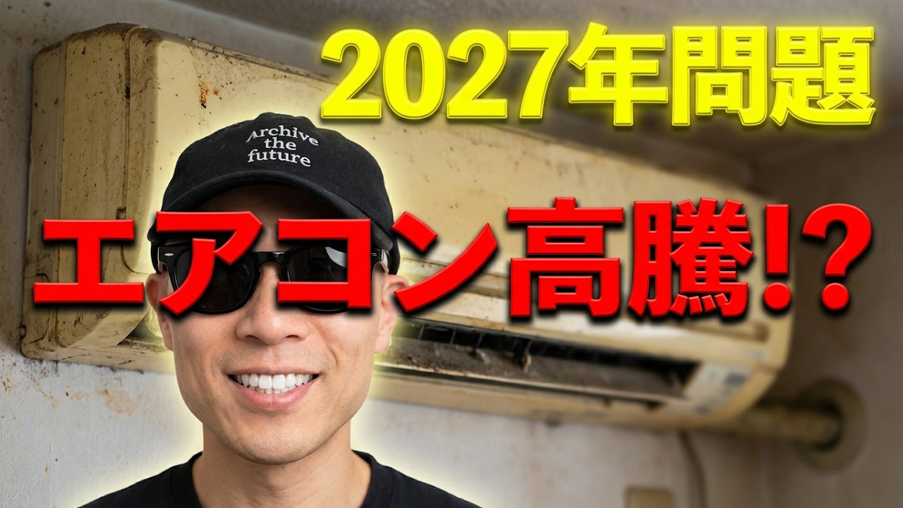 Super cheap air conditioner [Bought it before the price hike! 2027