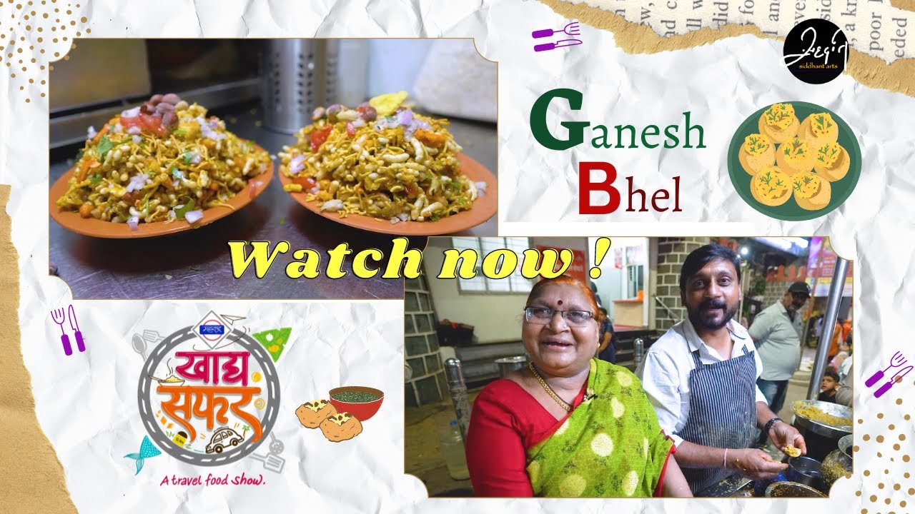 Siddhant Arts Khadya Safar | Food Show | Famous Ganesh Panipuri Bhel | Pune | Maharashtra |TV Show