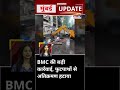 Mumbai Update: मुंबई से इस वक्त की बड़ी खबर। 16 August 2026 । Today Fast News