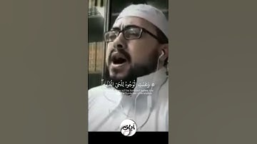 { وَقَدۡ خَابَ مَنۡ حَمَلَ ظُلۡمٗا } الآية 111 - 112 سورة طه القارئ محمد سمير