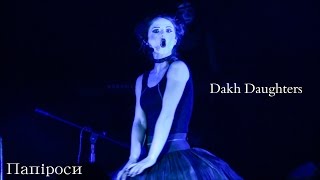 Dakh Daughters - Papirosy / Папіроси