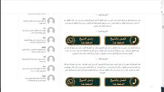 شيخ روحاني في طرابلس لبنان مع الشيخ مهران القحطانى