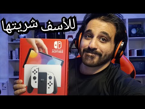 شريت السويتش الجديد Switch OLED