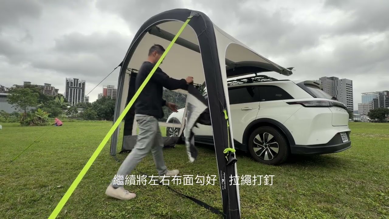 Dometic sunshine air pro VW充氣車邊帳搭配休旅車使用