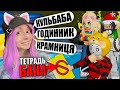 ЗАСТАВЛЯЮ ВСЕХ УГАДЫВАТЬ УКРАИНСКИЕ СЛОВА! Roblox Tower of Hell