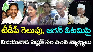 Public Reaction On YS Jagan Losing in AP Elections : PDTV News