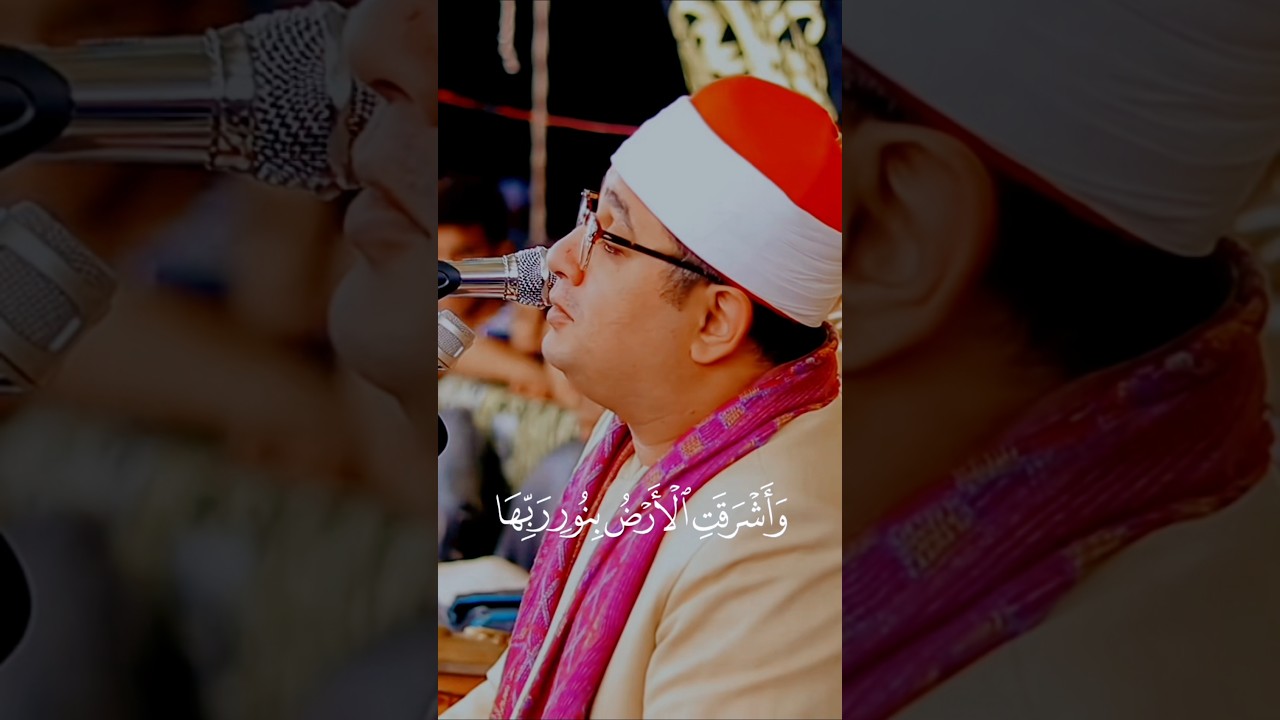 وأشرقت الأرض بنور ربها | محمود الشحات انور ❤️🎧🌴